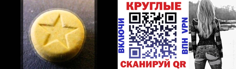 Экстази VHQ  Трубчевск 