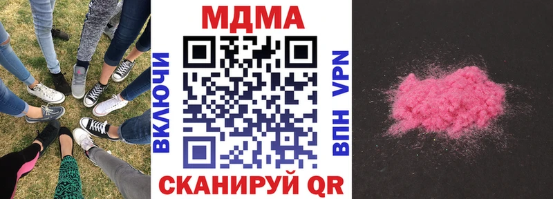 МДМА молли  Трубчевск 